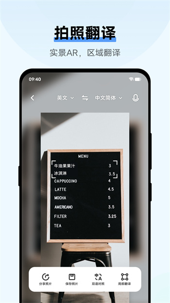 翻譯機(jī)app3