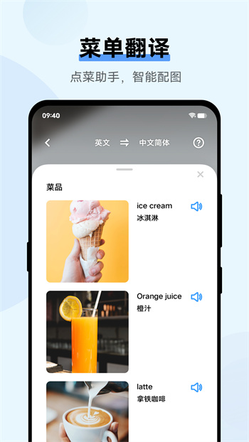 翻譯機(jī)app1