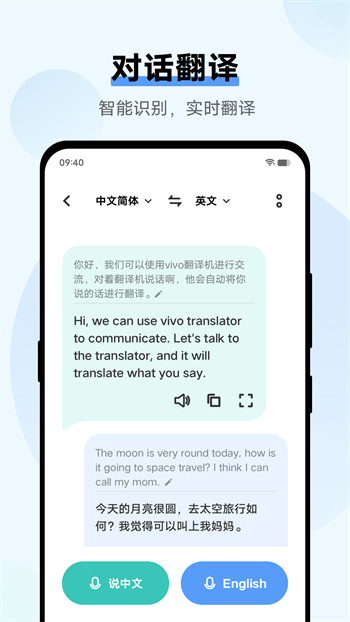 翻譯機(jī)app0