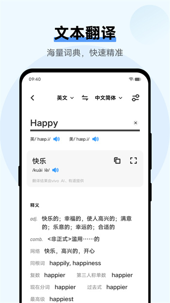 翻譯機(jī)app2