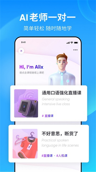 流利說英語3