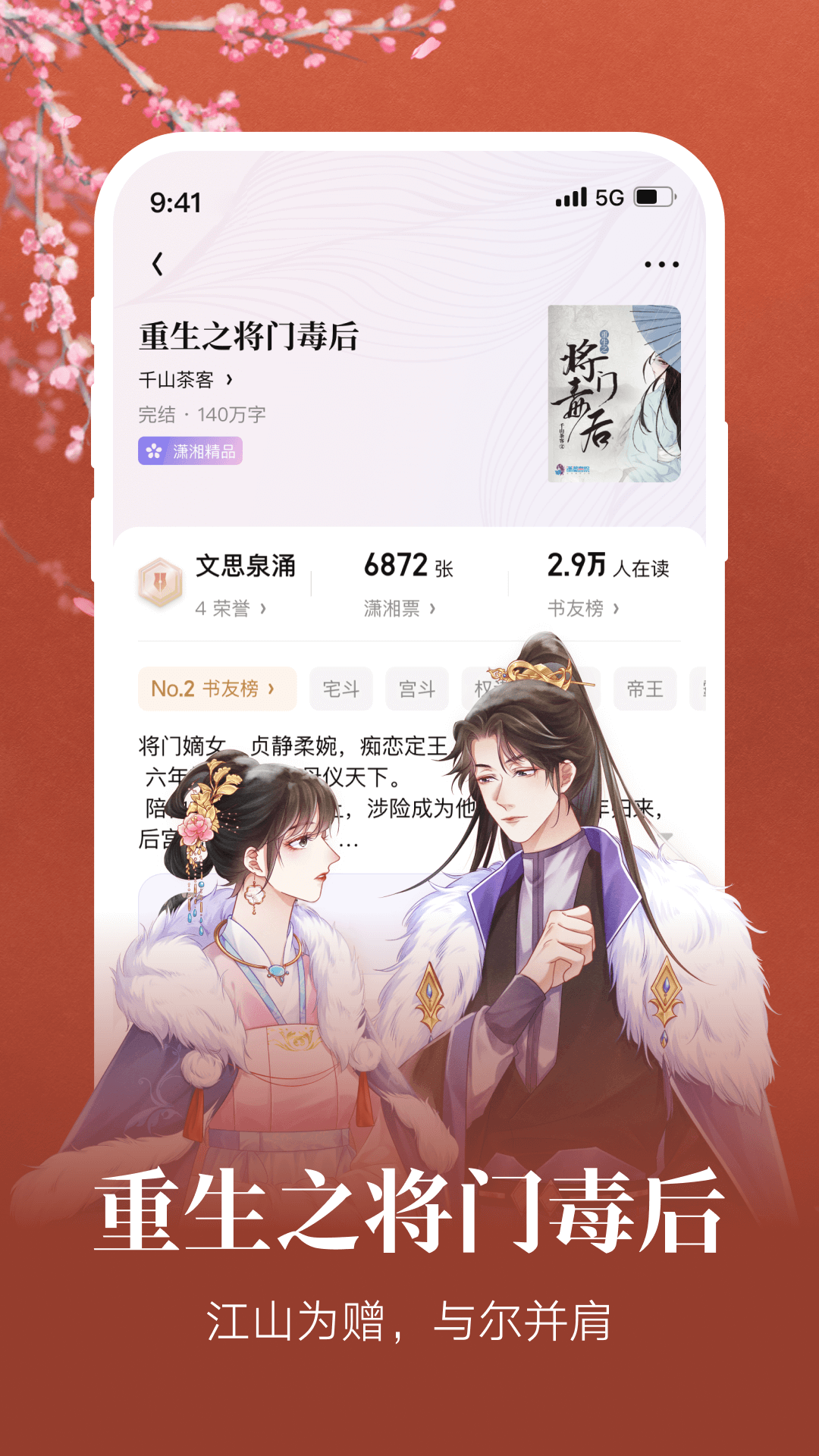 瀟湘書院app0