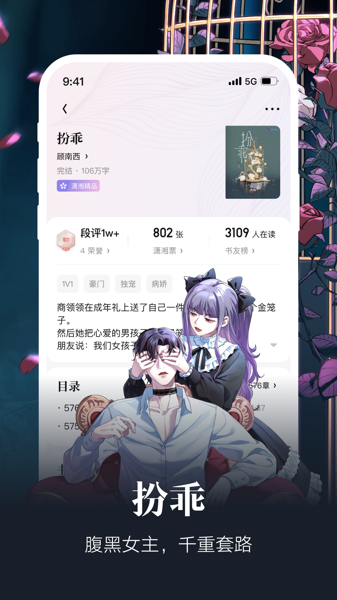 瀟湘書院app3