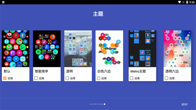 蜂窩桌面3