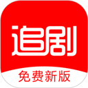 追劇影視大全 免費版