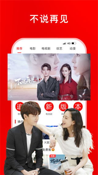 追劇影視大全 免費版2
