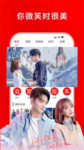 追劇影視大全 免費版1