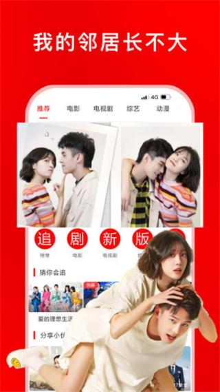 追劇影視大全 免費版0