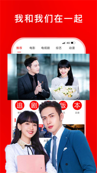 追劇影視大全 免費版3