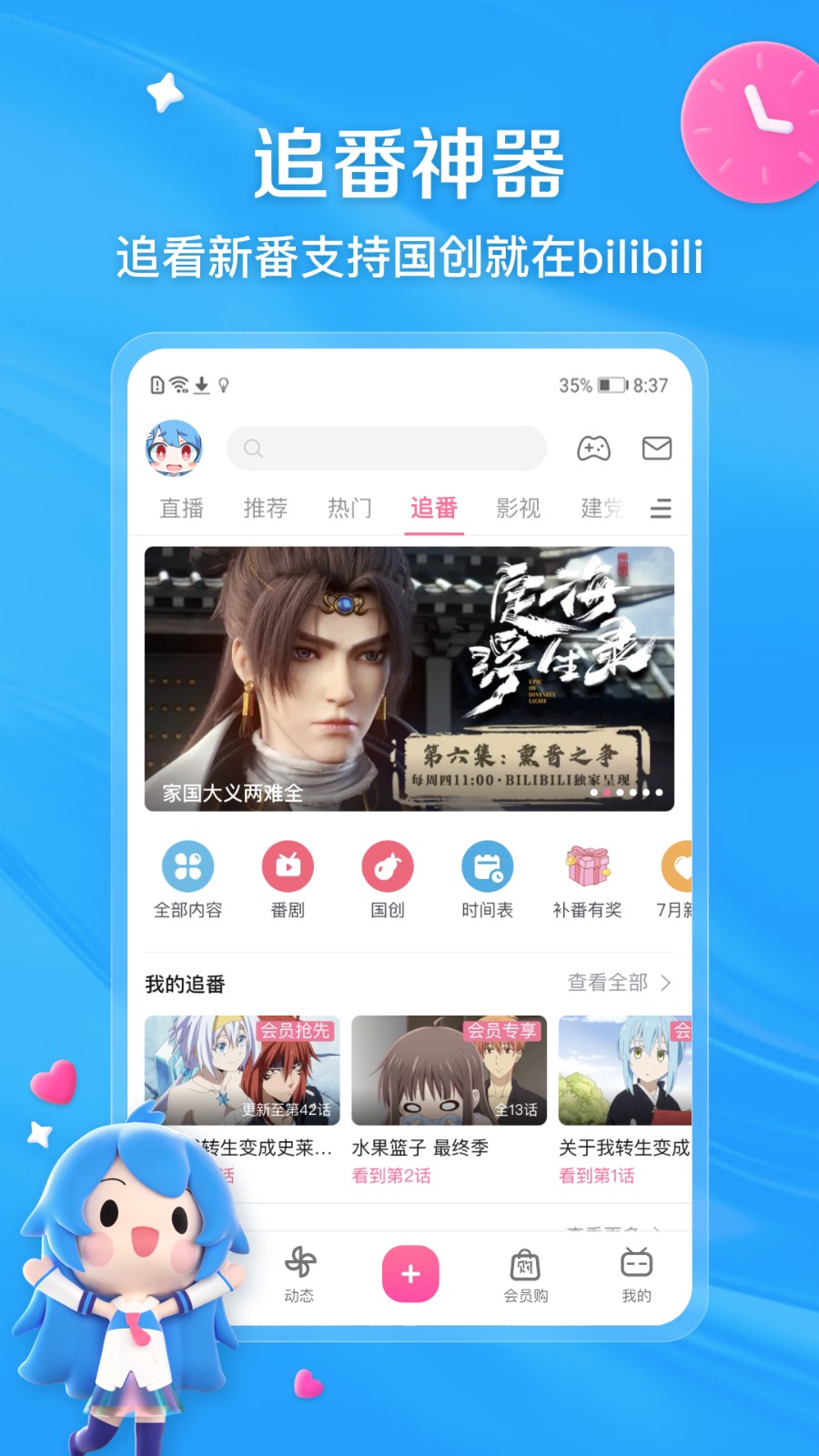 嗶哩嗶哩1