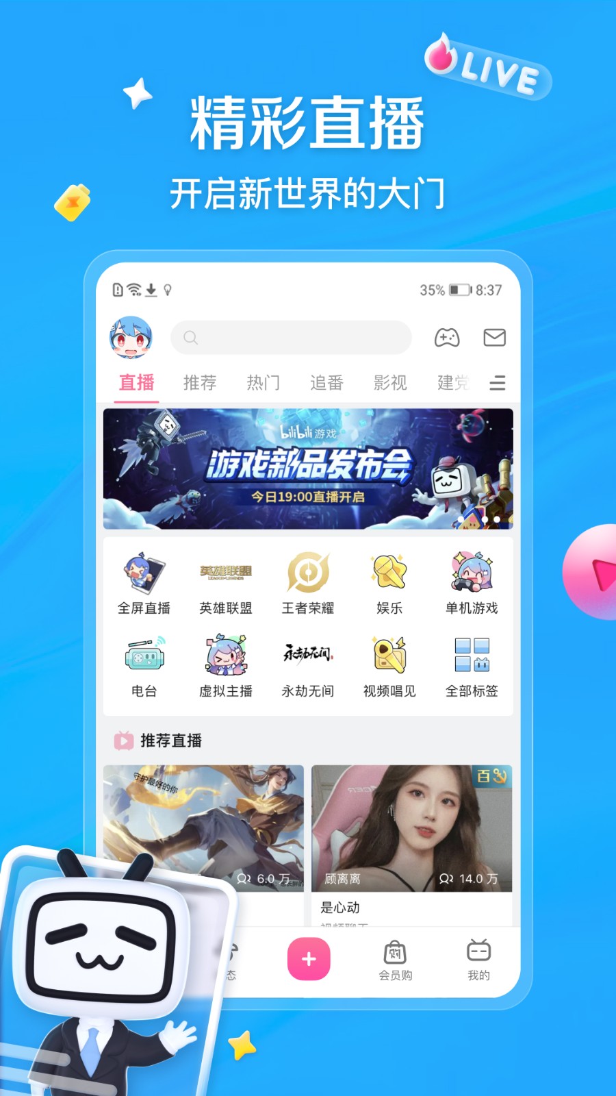 嗶哩嗶哩3
