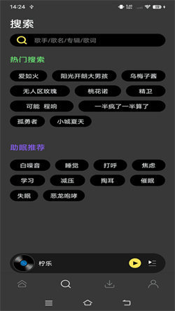 檸樂音樂免費3