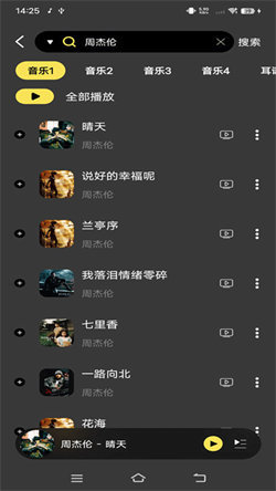 檸樂音樂免費1