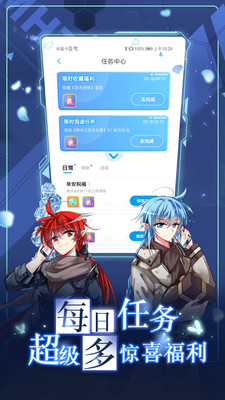 漫畫臺(tái)最新版2