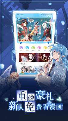 漫畫臺(tái)最新版1