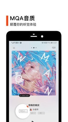 蝦米音樂免費版2