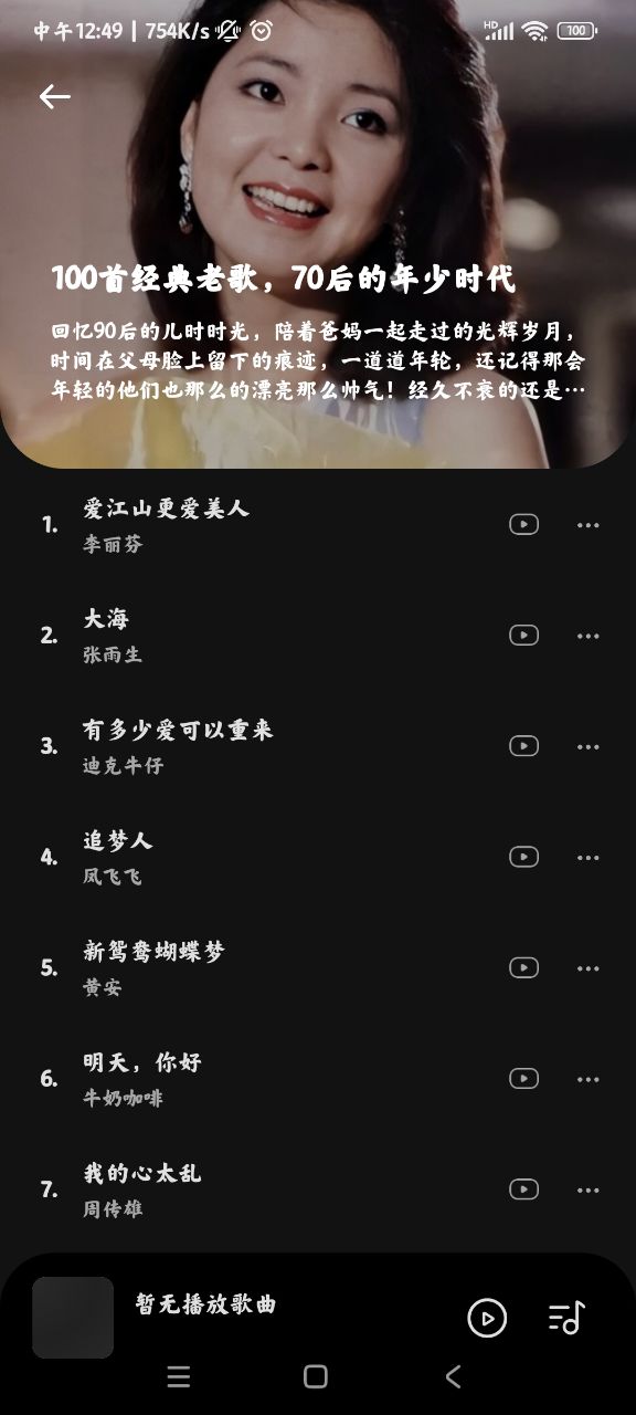 音樂(lè)時(shí)刻 官網(wǎng)正版0