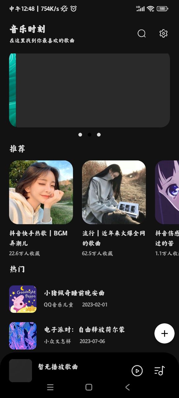 音樂(lè)時(shí)刻 官網(wǎng)正版2