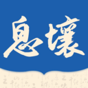 息壤中文網