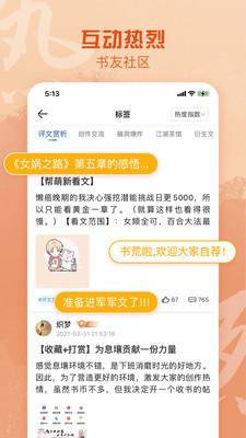 息壤中文網4