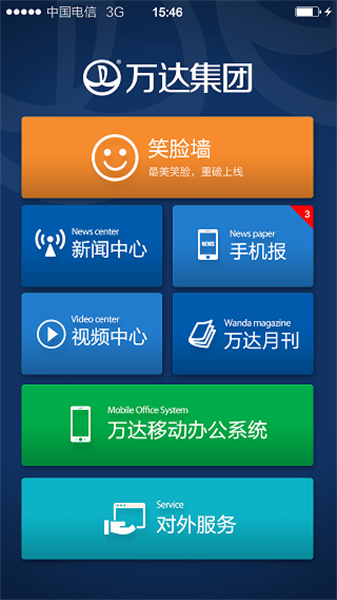 萬信2