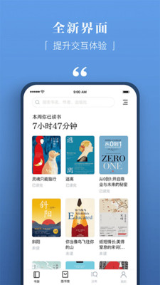 京東讀書專業版3