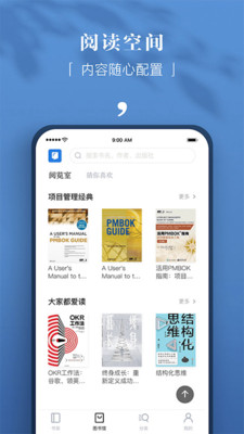 京東讀書專業版2