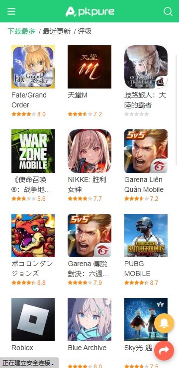 APKPure 中文官網版2