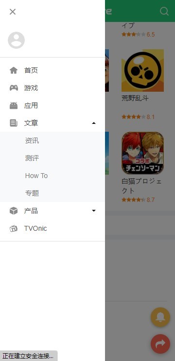 APKPure 中文官網版0