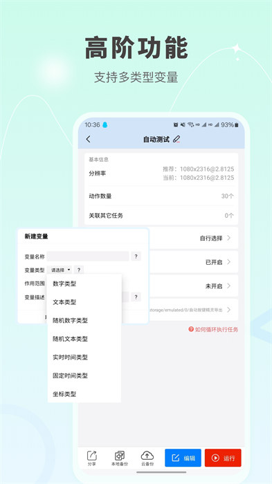 自動按鍵精靈最新版0