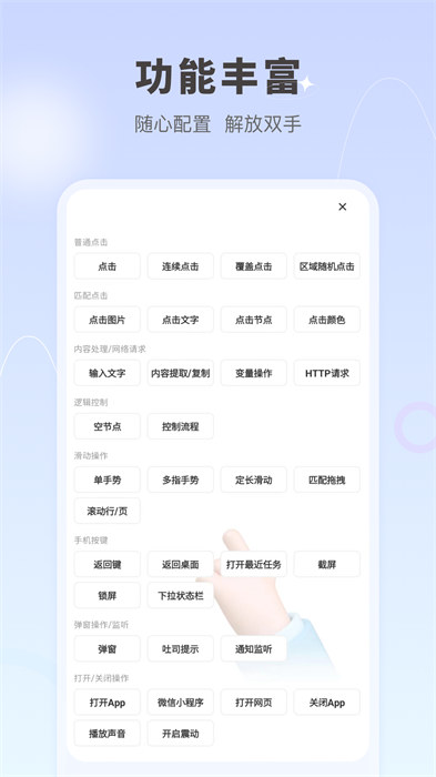 自動按鍵精靈最新版2