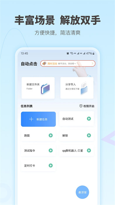 自動按鍵精靈最新版3