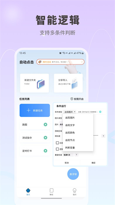 自動按鍵精靈最新版1