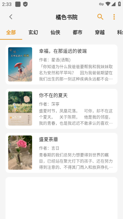 貓番閱讀 最新版20243