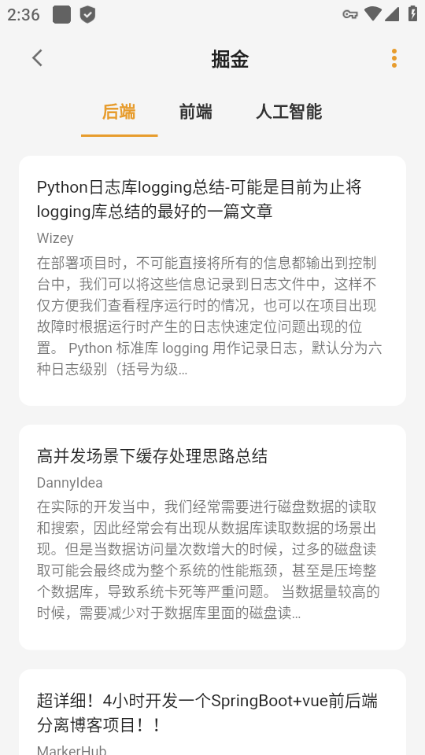 貓番閱讀 最新版20241