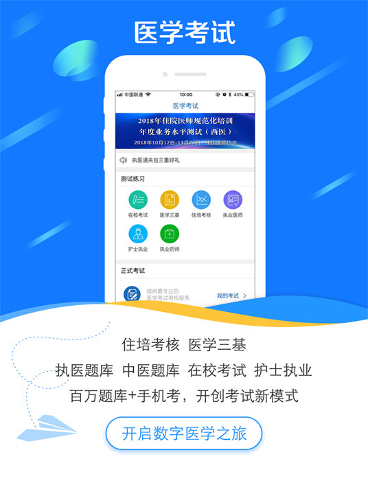 國家醫學電子書包app新版0