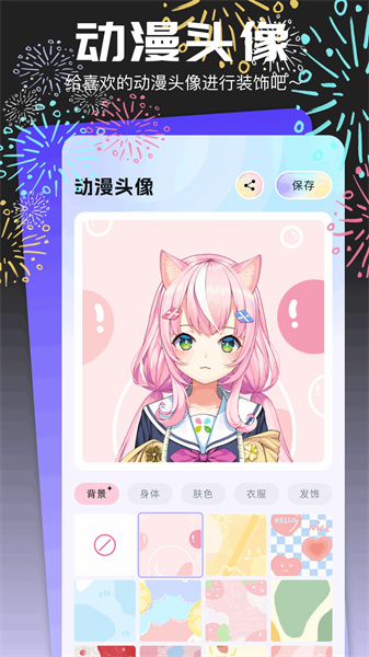 動漫屋頭像壁紙3