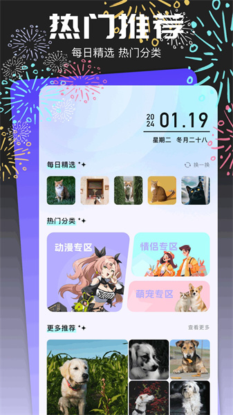動漫屋頭像壁紙4