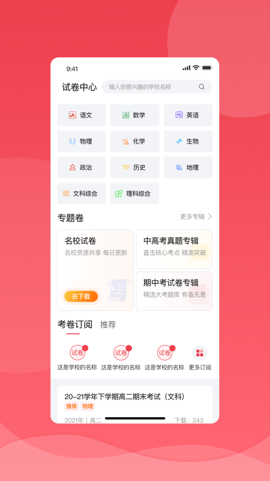 七天學堂官方版3