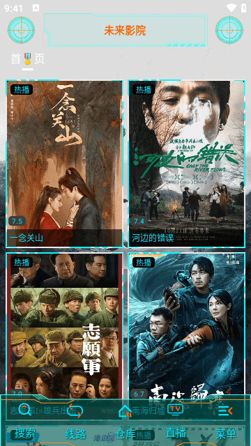 未來影院app安卓版0