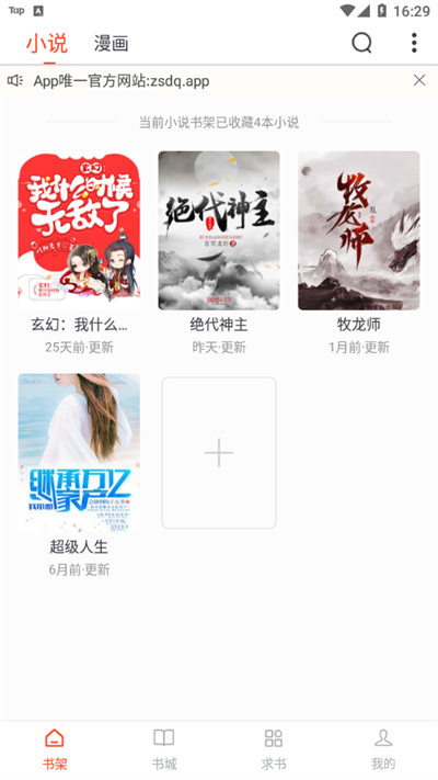 追書大全正版2