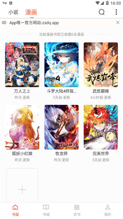 追書大全正版1