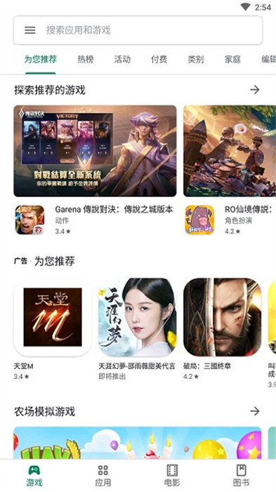 谷歌play服務框架2024最新版本(google play services)1