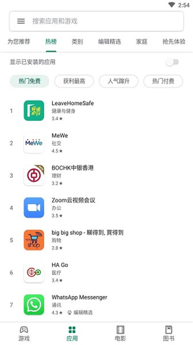 谷歌play服務框架2024最新版本(google play services)2