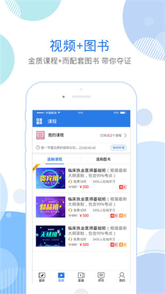 星題庫免費版3