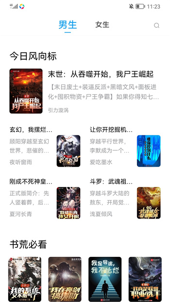 小書閣最新版1