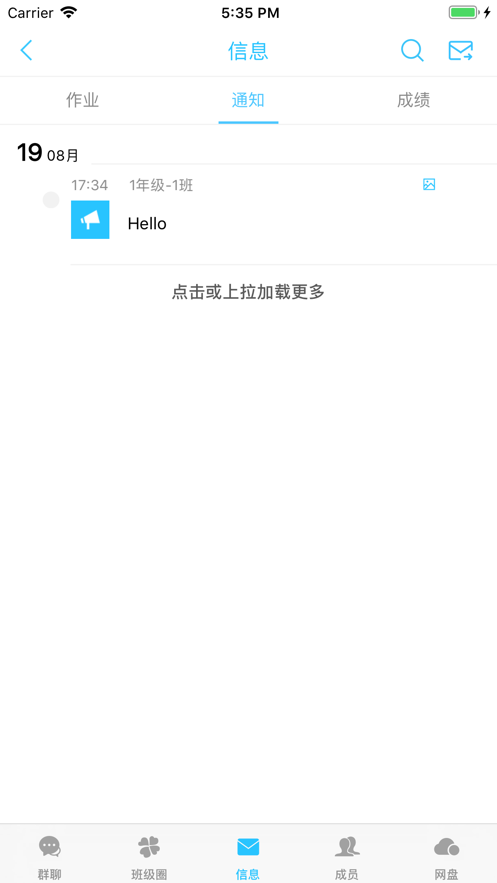 廣西和教育手機客戶端2