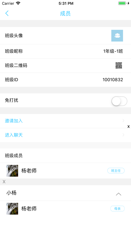 廣西和教育手機客戶端3