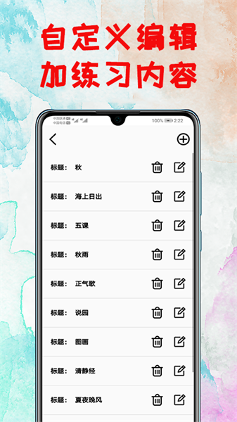 打字練習3