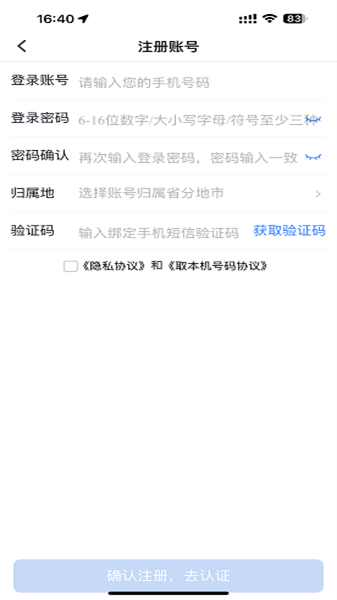 聯(lián)通公眾3